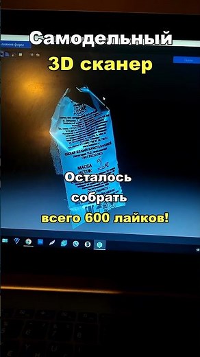 DIY 3D scanner at home for pennies. 3d scanning doityourself #shorts