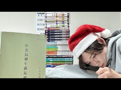 【2025.12.5】勉強配信 朝まで