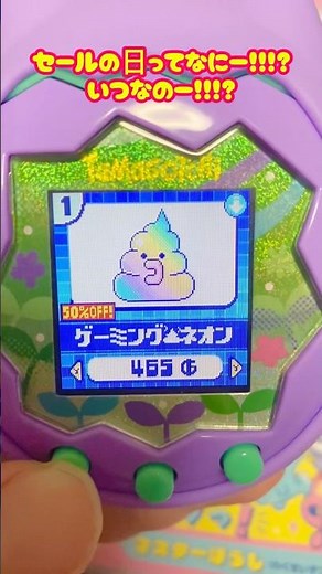 What?! 50% off items?! Tamagotchi Paradise Sale Day! #tamagotchi #otaku