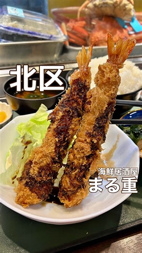 名古屋の海鮮居酒屋「まる重」で大食い体験