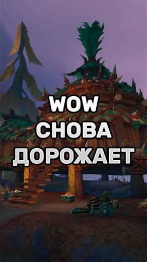ANOTHER PRICE INCREASE IN NEW MIDNIGHT REGIONS #worldofwarcraft #midnight #warcraft