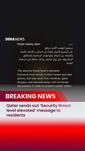 Qatar residents receive security threat level elevated messages at 3:30am on Thursday- first time in nearly three months. #qatar #doha #news #dohanews