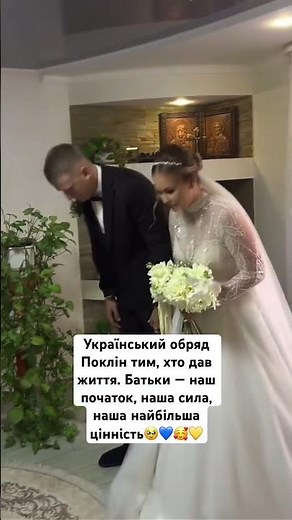 Ukrainian wedding traditions🇺🇦🥰🇺🇦