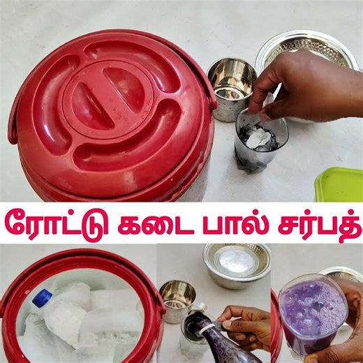 Paal sarbath recipe | பால் சர்பத் | juice kadai paal sarbath | juice shop profit Rose milk recipe
