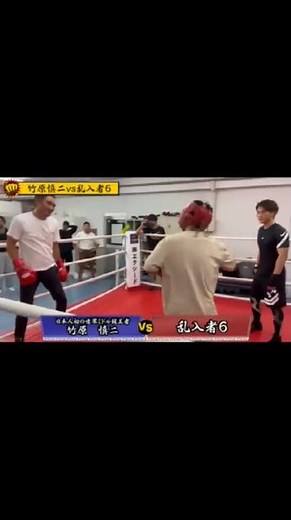 【竹原慎二VS喧嘩自慢】ナメた態度の喧嘩自慢に拳でわからせる #shorts