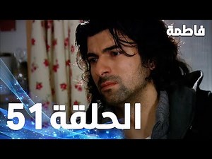 Fatmagul - Full Episode 51 (Arabic Dubbed)