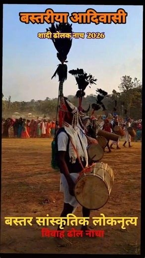 Marriage rituals and drum folk dance of tribal community