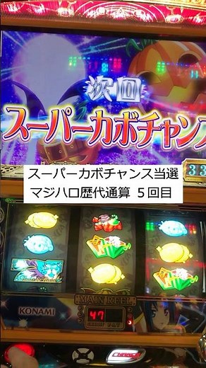 【マジカルハロウィン〜Trick or Treat〜】魔界中に333天井到達スーパーカボチャンス [マジハロ8][パチスロ][スロット] #マジハロ #マジハロTOT