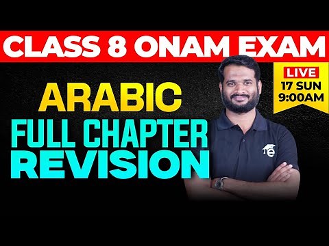 Class 8 Onam Exam Arabic | Full Chapter Revision | Eduport