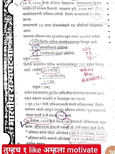 mpsc pdf #mpsccombinegroupb #mpscexam #mpsc_combine_pre_exam #mpscnewpattern