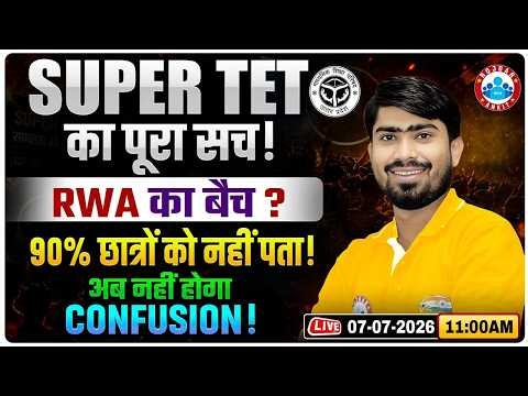 UP Super TET Latest News | Super TET Syllabus, Form Fill Up, Exam Date | Complete Guidance