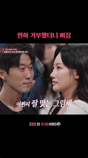 저도 님 별로랍니다 흥! #말자쇼 | KBS 260914 방송