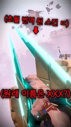 Skins with Transcendental Translations