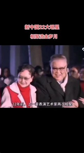 愿“这流金岁月”的相聚成为年轻一代的灯塔一一照亮前路，重拾对艺术的敬畏，让老艺术家的星光，永远照耀中国电影的苍穹。#向电影老艺术家致敬！#热门