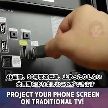 スマホやタブレット、パソコン、テレビの表示画面を別の大画面デバイス上に反映させます