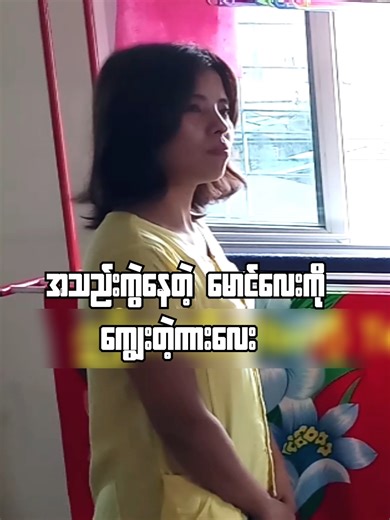 ကြိုက်ရင်အသဲပေးသွား - TikTok အထူးအကြောင်းအရာများ