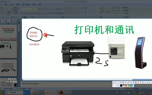 三菱PLC项目实例（打印机和通讯）