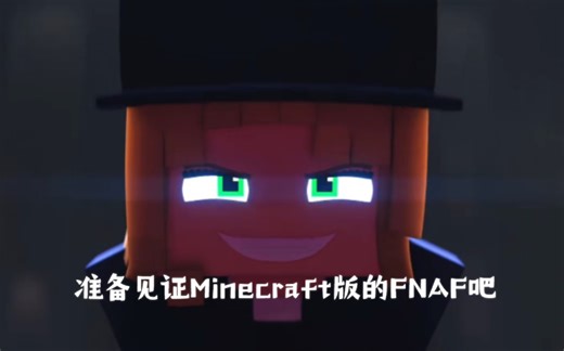 【双语字幕】（FNAF）Minecraft动画混剪，让FNAF复活吧