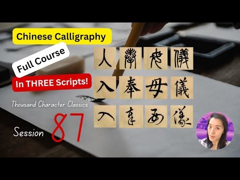 Ink Serenity: Chinese Calligraphy Course - Thousand Character Classic - Session 87