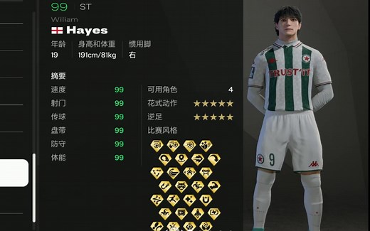 【FC25】le修改职业生涯球员特性教程以及技能树属性增加mod分享