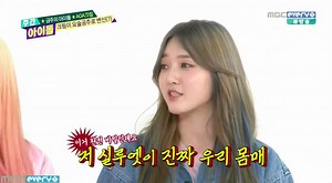 AOA Cream's Chanmi Shares a "Secret" About the Filming of the Music Video for "I'm Jelly Baby" | Soompi