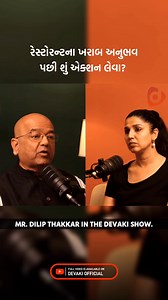 112K views · 1.8K reactions | Podcast Link : https://youtu.be/XeU--O8rFSw?si=jd5wv5SYok1fZg4t . . . #Devaki #TheDevakiShow #Podcast #Gujarati #DilipThakkar | Devaki | Facebook