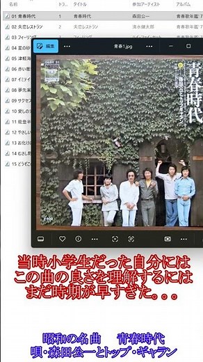 #昭和の名曲#青春時代 #森田公一とトップギャラン#昭和歌謡