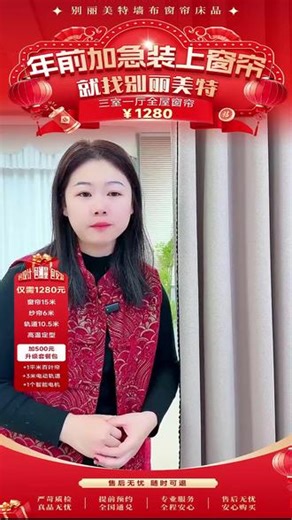 直播间火爆秒杀，你不会没听说吧，点头像来看！#窗纱 #形体塑造 #墙布厂家 #帘头制作 #安全门
