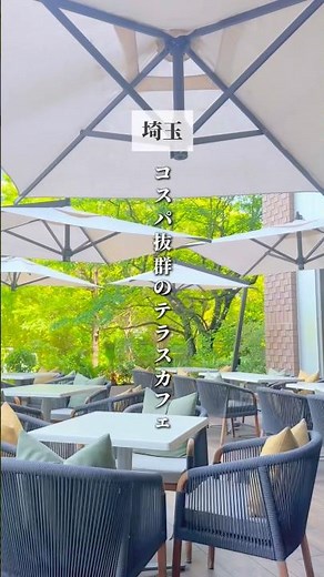 ここが新都心ってマジ？！#新都心グルメ #大宮グルメ #さいたま市グルメ #埼玉グルメ #埼玉カフェ