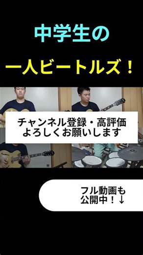ハーモニカポップ！軽快でリズミカルなビートルズ初期の名曲 Please Please Me #shorts #thebeatles #cover #60smusic #beatles #洋楽