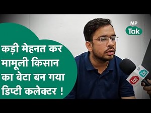 MPPSC 2023 Topper: किसान के बेटे Ajeet Kumar Mishra ने रचा इतिहास कड़ी मेहनत कर बने डिप्टी कलेक्टर!