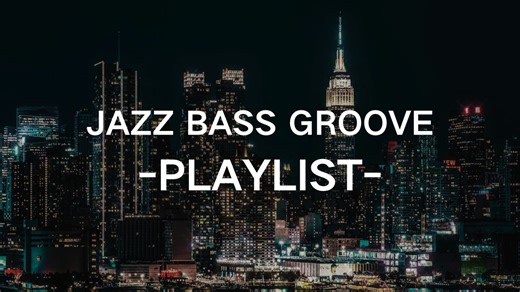 【Playlist】性感贝斯带来的午夜律动 爵士感贝斯精选歌单｜Jazz Bass Groove/夜晚/性感/贝斯｜原创精选歌单｜奥特姆号电波 Vol.167