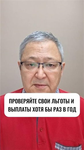 Check your benefits and payments at least once a year #benefits #pensioners #eGov