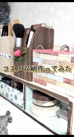 【100均活用】散らかるコスメを解決！簡単"見せる収納"DIY| Solve Cluttered Cosmetics! Easy "Display Storage" DIY