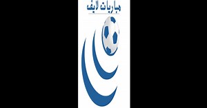 Downloade und starte مباريات لايف | كورة لايف auf PC & Mac (Emulator)