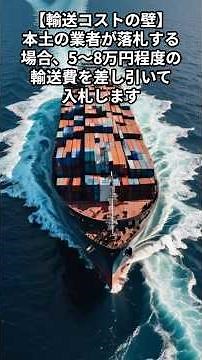 沖縄の中古車売却、オークション代行が「実は損」になる境界線とは？#voicevoxずんだもん #オークション代行 #安心買取 #沖縄 #中古車