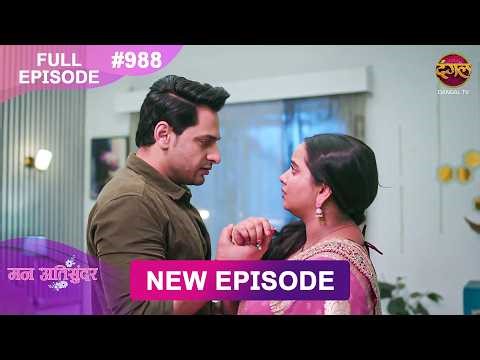 Mann Atisundar | 7 April 2026 | Full Episode 988 | Full HD #Newepisode | Dangal TV
