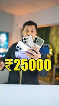 Best Phone Under 25000 in 2025 | Best 5G Mobile Under 25000
