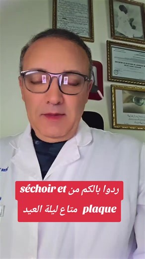 #creatorsearchinsight#tiktoklongs #drchokri_salah #explorer#healthy