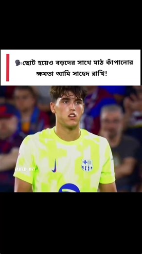 Defender Skills in Football | #sahed_01