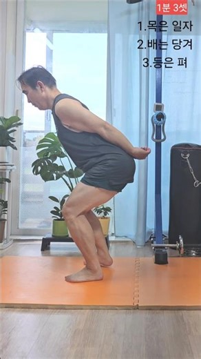 55세아빠의 하체운동 #50대#스쿼트