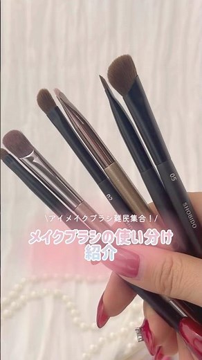 メイクブラシの使い分け方✨| 粧美堂