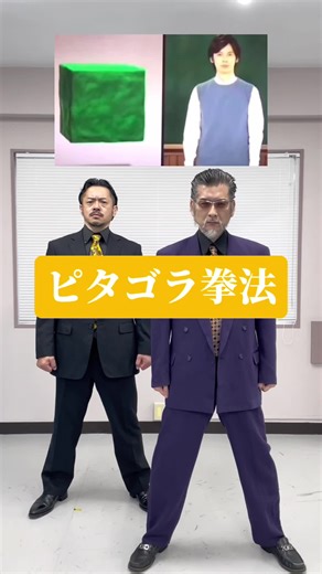 J HEEL BROTHERS Showcase Pythagorean Theorem in a Fun Way