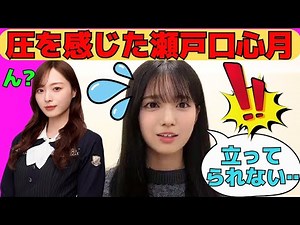 [Setoguchi Shingetsu] Setoguchi Shingetsu feels pressure / Umibe Shuri is made fun of / Mitsuki's...
