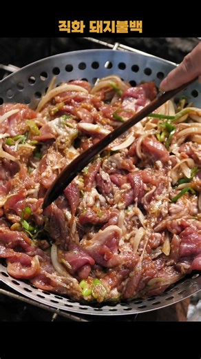 Fire-Grilled Pork Bulgogi Rice Bowl | Authentic Korean BBQ 🔥