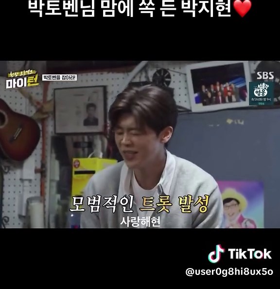 박지현 마이턴 공연 - 봉선화연정 박토벤 트롯 무대 하이라이트