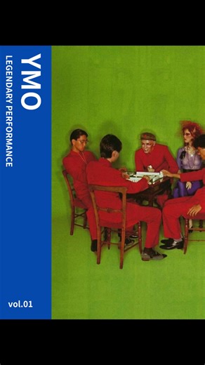 WEEAVE on Instagram: "Legendary performance Vol.01 "YMO(Yellow Magic Orchestra)” A series dedicated to revisiting and introducing legendary live performances by Japanese artists that have left an indelible mark on music history. Our aim is to bring the emotions and impact of those unforgettable moments back to life. 音楽史に刻まれた日本の伝説的なライブを、定期的に振り返り紹介するシリーズ。あの瞬間の感動や衝撃を、現代に蘇らせることを目指しています。 ------------------------------------------------------- #ymo #yellowmagicorchestra #ryuichisakamoto #yukihirotakah