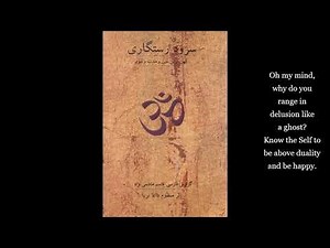 The Avadhuta Gita - Part 1 - "Self and Reality" - Advaita-Vedanta