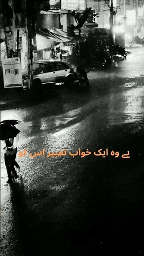 ye ghum, kia Dil ki adt hai?🥺 | Jaun Elia poetry#urdupoetry#poetryshorts#jaunelia