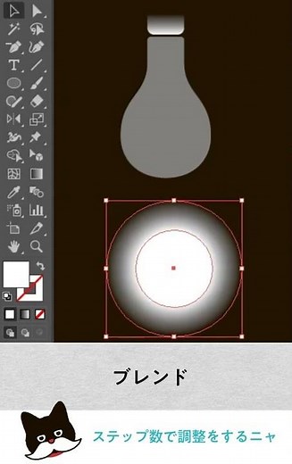 【Illustrator】光源の作り方【イラストレーター】 Adobe Illustrator CC Tutorial #Shorts